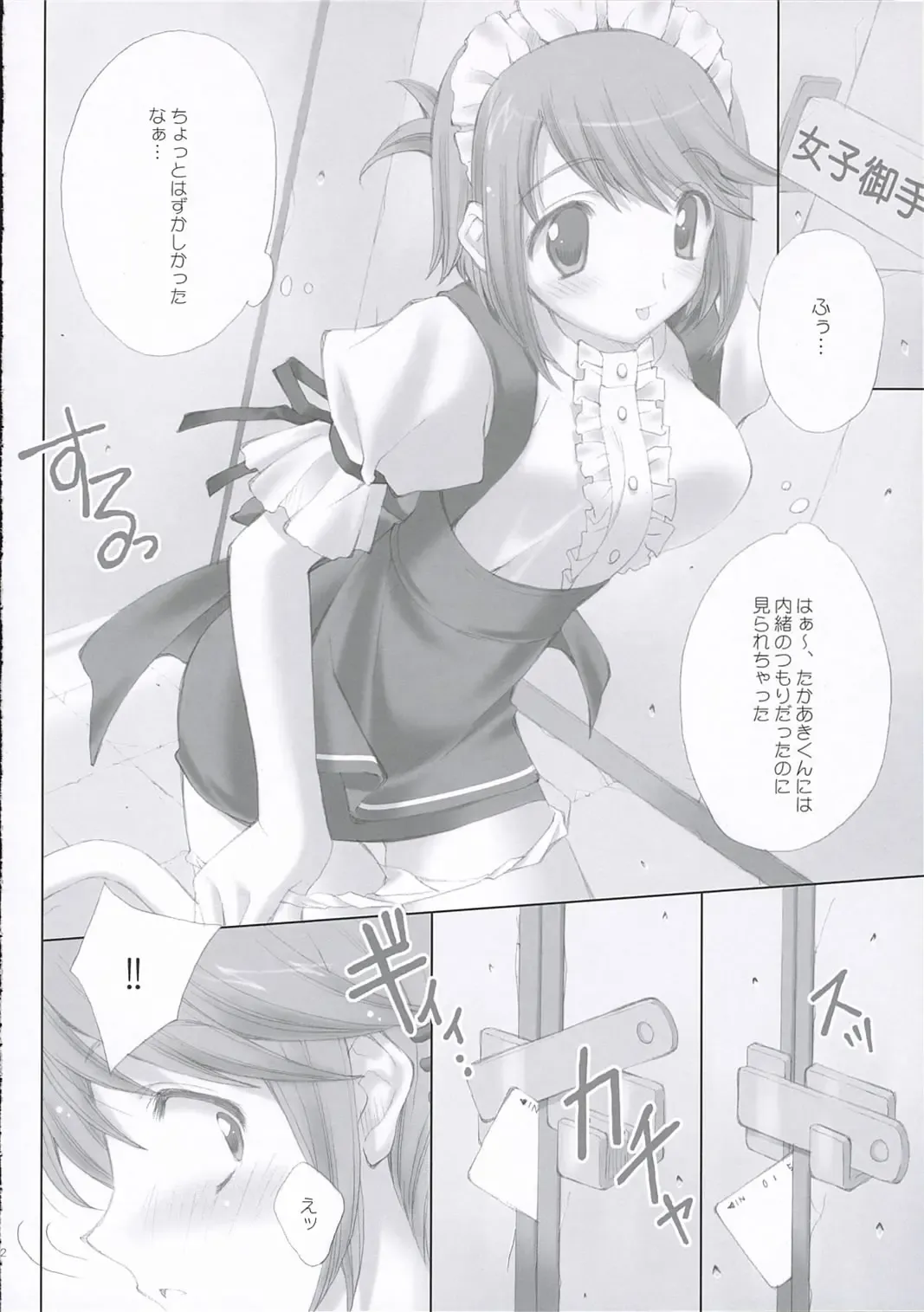 [Satomi Hinako] Kawaism Fhentai - Page 11