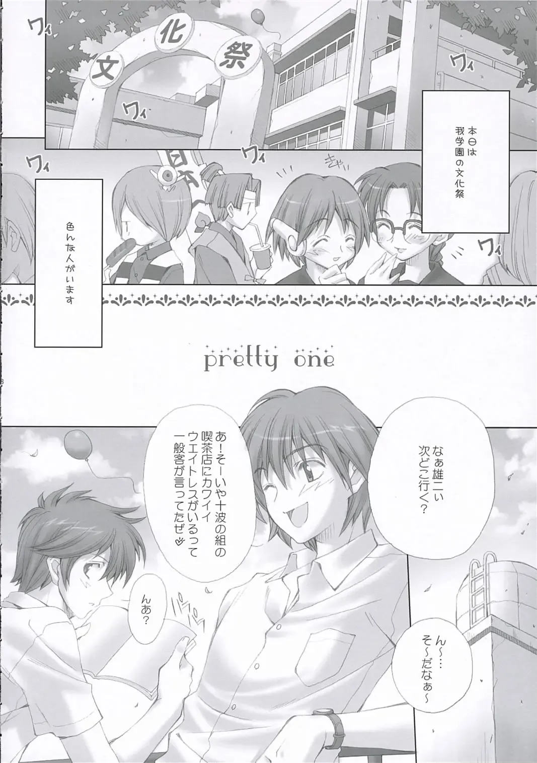 [Satomi Hinako] Kawaism Fhentai - Page 7