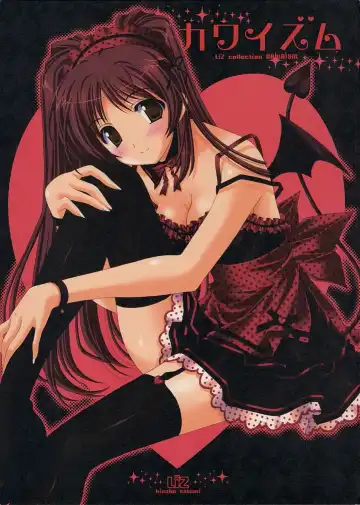 Read [Satomi Hinako] Kawaism - Fhentai