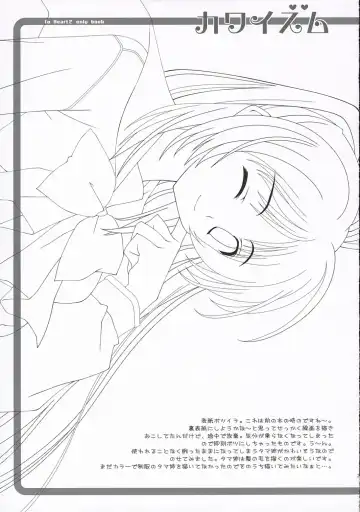 [Satomi Hinako] Kawaism Fhentai - Page 20