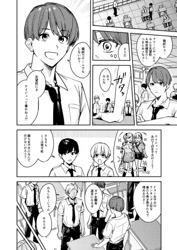 [Betty] Shuudan Nyotaika Gal, Ochiru Fhentai - Page 3