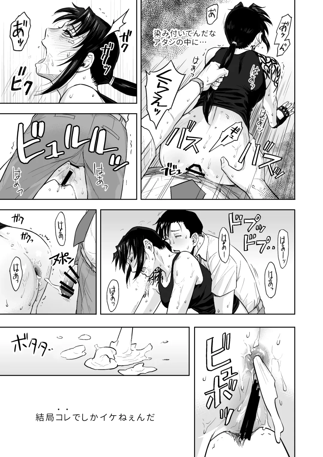 [Azasuke] [AZASUKE WIND Fhentai - Page 22