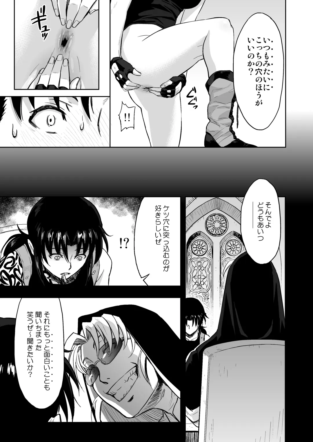 [Azasuke] [AZASUKE WIND Fhentai - Page 6