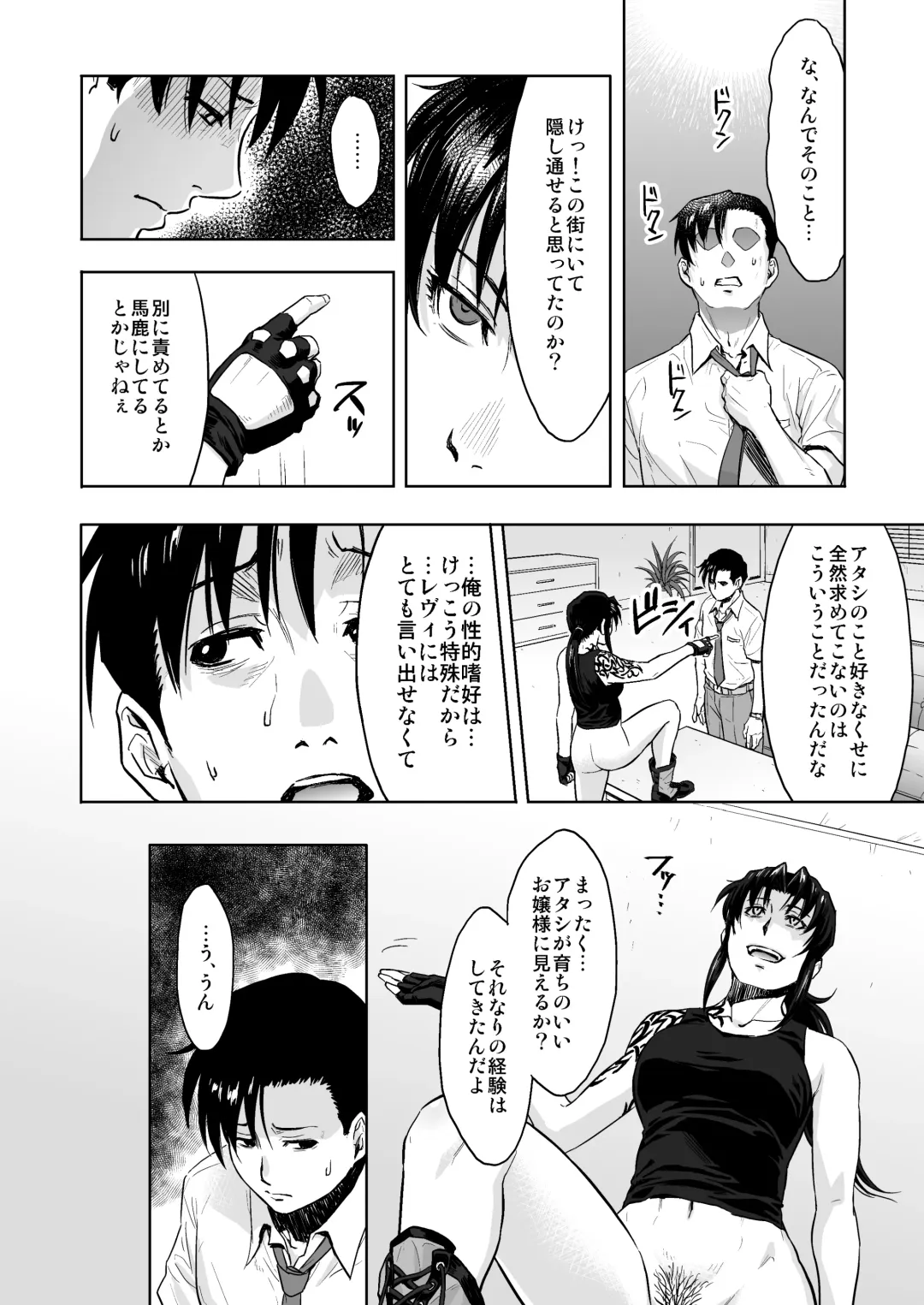 [Azasuke] [AZASUKE WIND Fhentai - Page 7