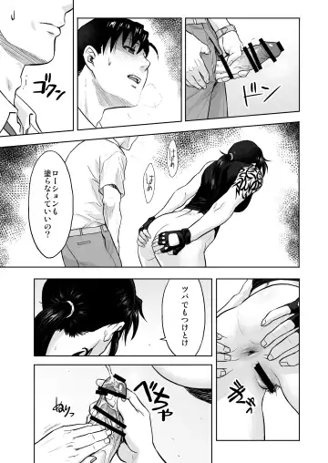 [Azasuke] [AZASUKE WIND Fhentai - Page 10