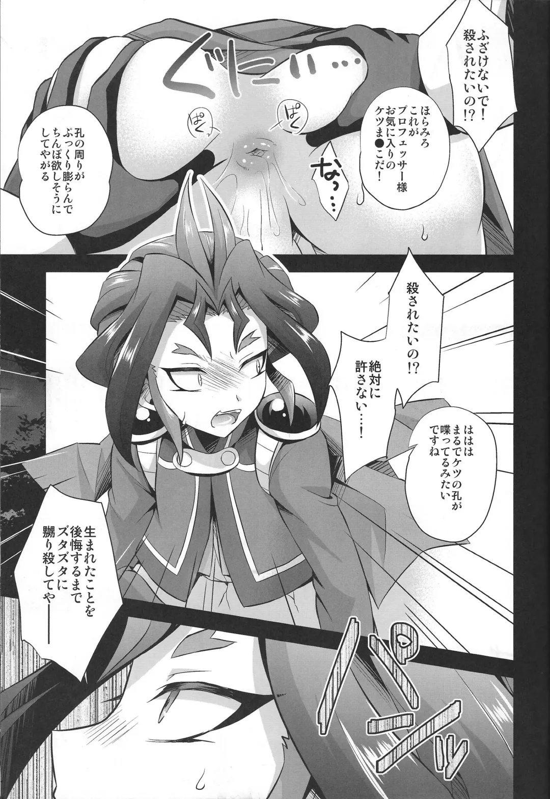 [Kaitou Yuuhi] Kabe Shiri Yuri-chan Fhentai - Page 10