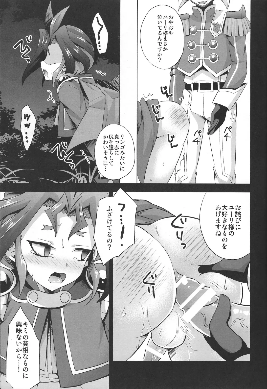 [Kaitou Yuuhi] Kabe Shiri Yuri-chan Fhentai - Page 12