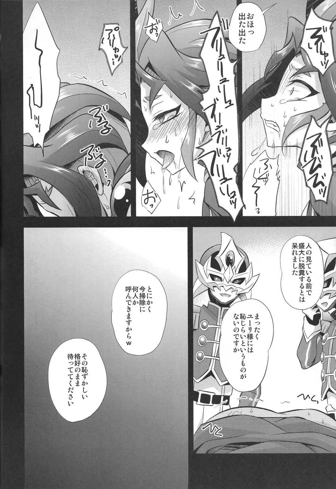 [Kaitou Yuuhi] Kabe Shiri Yuri-chan Fhentai - Page 21