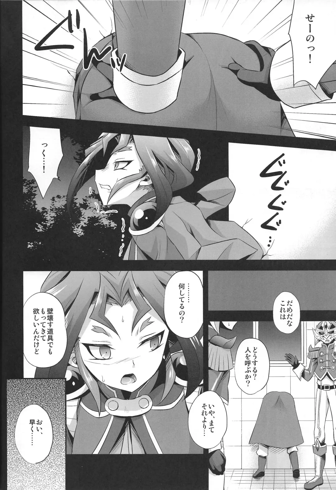 [Kaitou Yuuhi] Kabe Shiri Yuri-chan Fhentai - Page 5