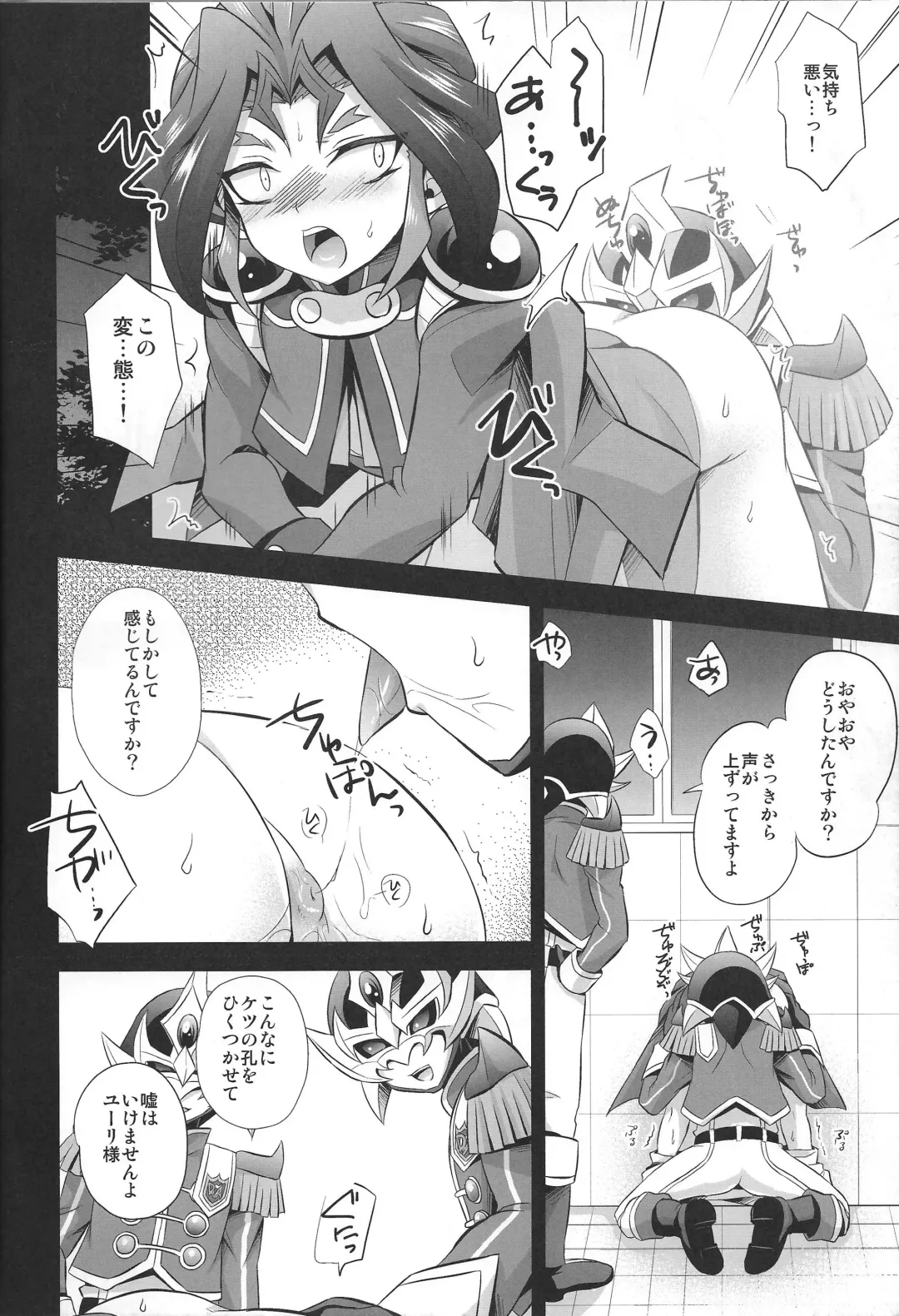 [Kaitou Yuuhi] Kabe Shiri Yuri-chan Fhentai - Page 9