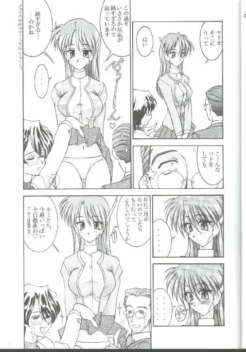 [Amanomiya Haruka] 17 Sai no Hisoka na Yokubou Fhentai - Page 6