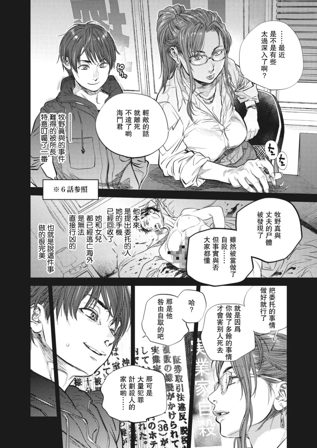 [Kishizuka Kenji] Intention #7 Fhentai - Page 2