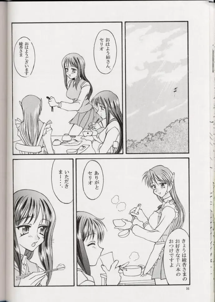 [Amanomiya Haruka] Polyphonic Rhythm Fhentai - Page 15