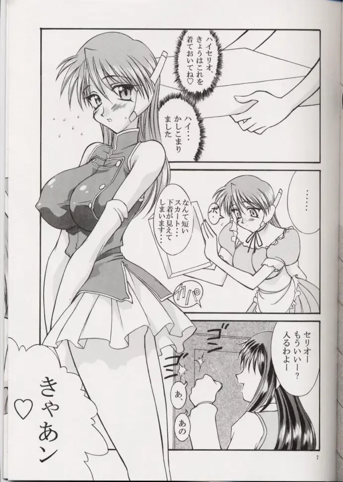 [Amanomiya Haruka] Polyphonic Rhythm Fhentai - Page 6