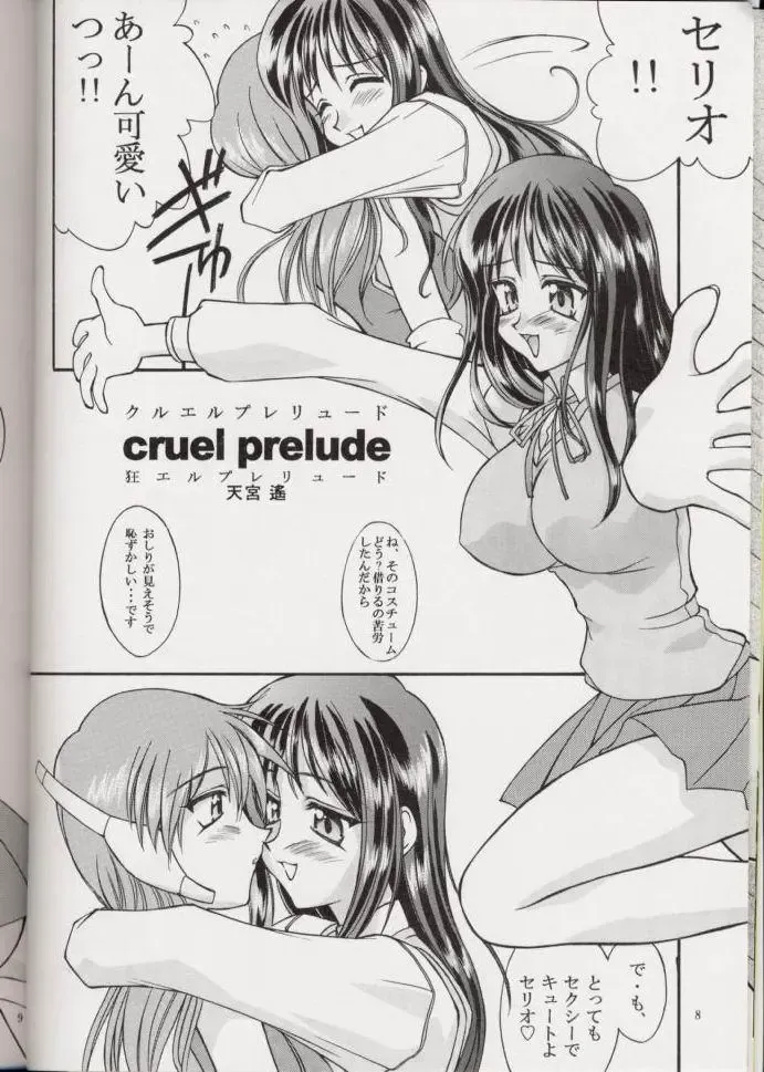 [Amanomiya Haruka] Polyphonic Rhythm Fhentai - Page 7