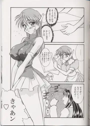 [Amanomiya Haruka] Polyphonic Rhythm Fhentai - Page 6
