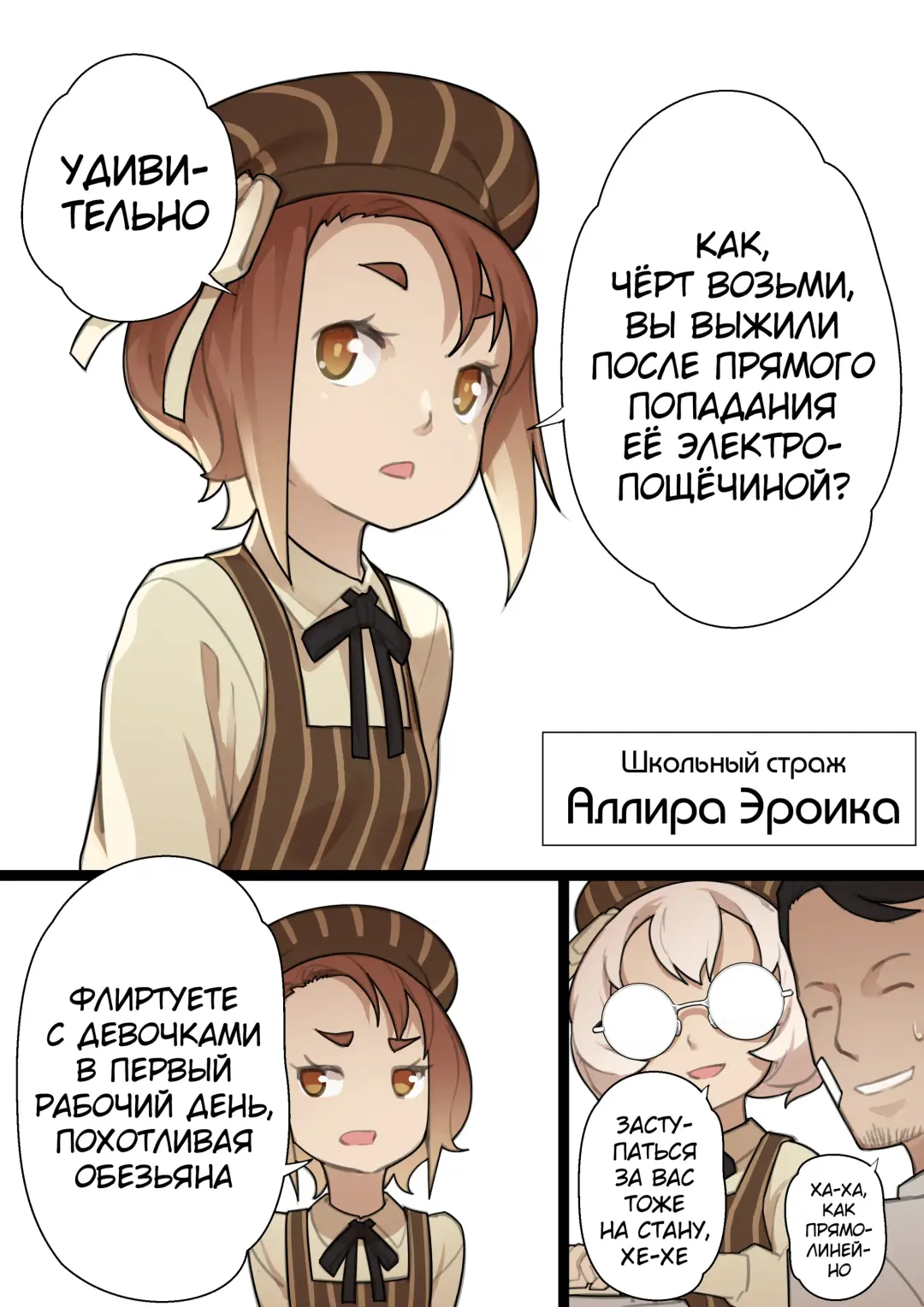 [Blvefo9] Otome no Tokuisei Ch. 1 | Дева сингулярности - Глава 1 Fhentai - Page 12