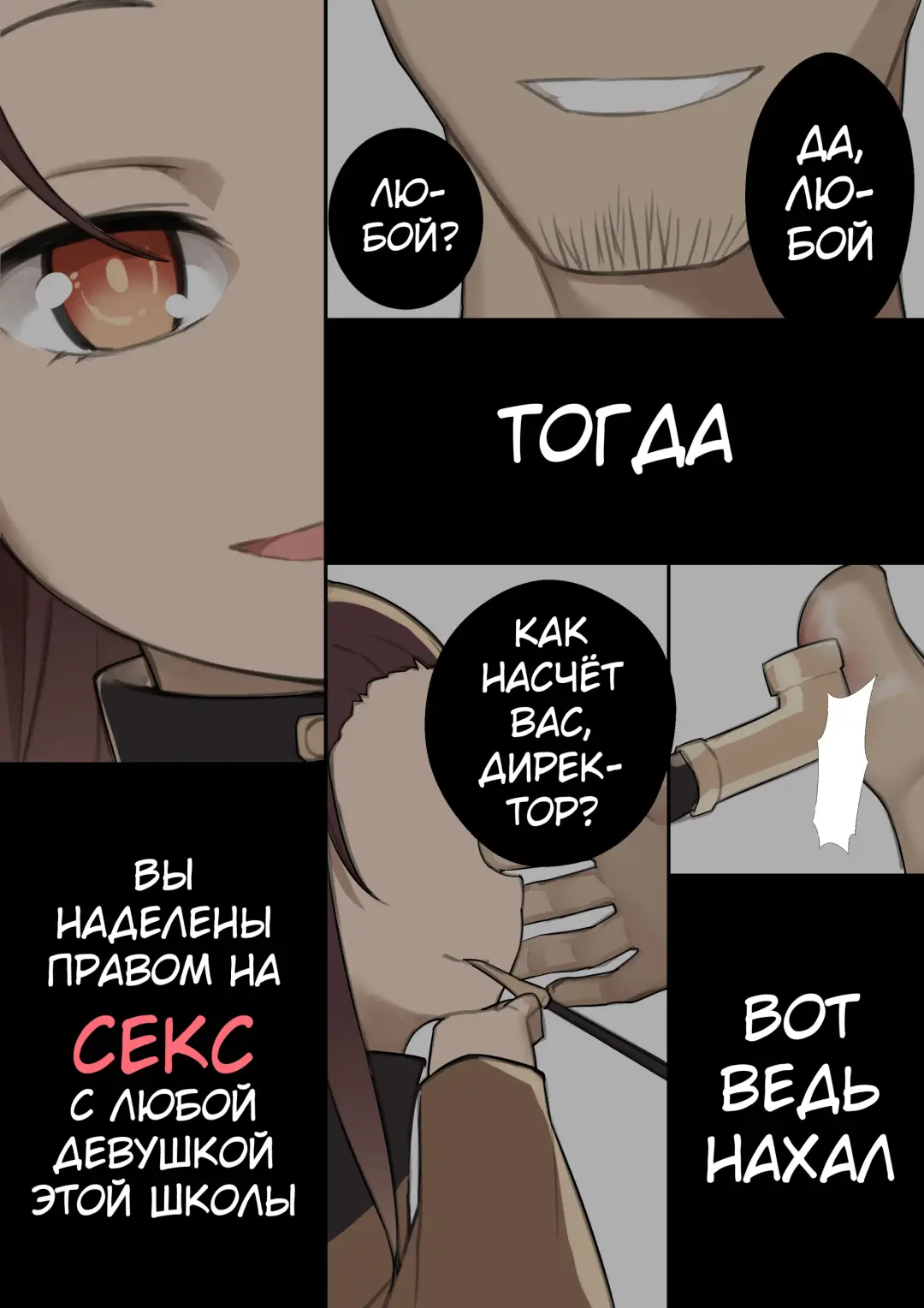 [Blvefo9] Otome no Tokuisei Ch. 1 | Дева сингулярности - Глава 1 Fhentai - Page 15