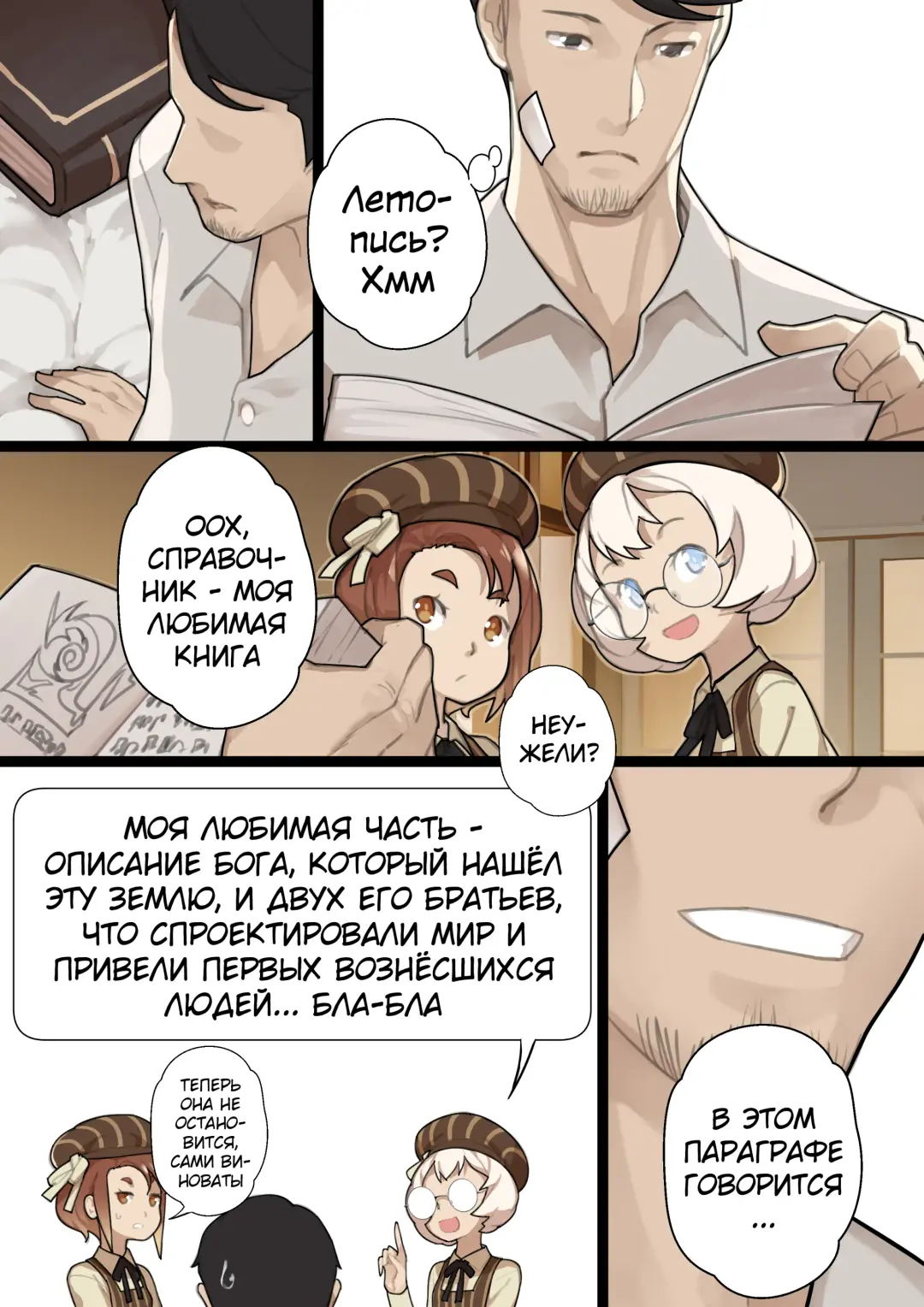 [Blvefo9] Otome no Tokuisei Ch. 1 | Дева сингулярности - Глава 1 Fhentai - Page 18