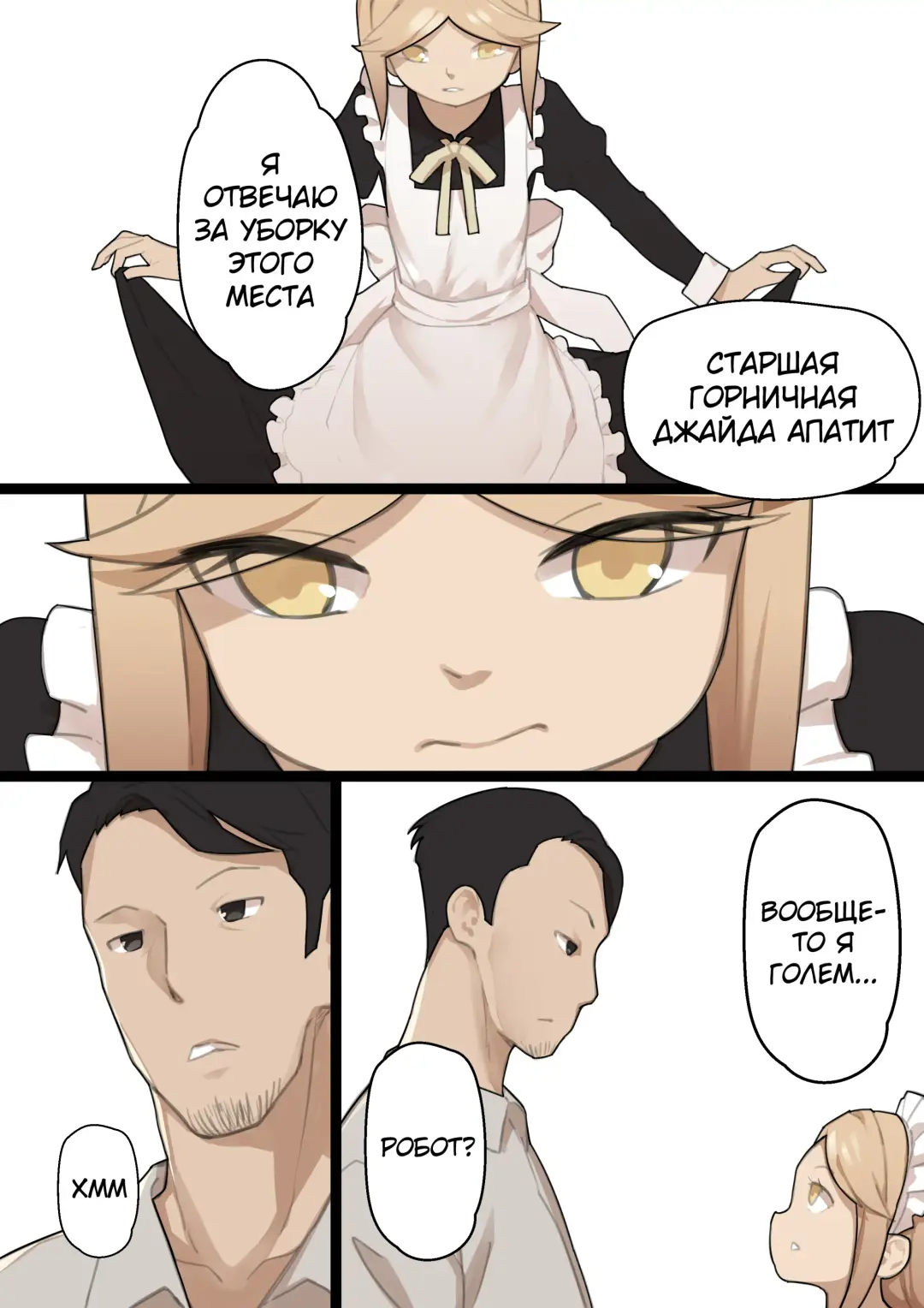 [Blvefo9] Otome no Tokuisei Ch. 1 | Дева сингулярности - Глава 1 Fhentai - Page 26