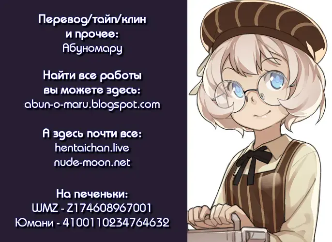 [Blvefo9] Otome no Tokuisei Ch. 1 | Дева сингулярности - Глава 1 Fhentai - Page 32