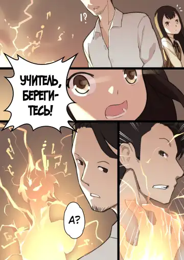 [Blvefo9] Otome no Tokuisei Ch. 1 | Дева сингулярности - Глава 1 Fhentai - Page 10