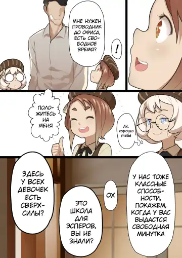 [Blvefo9] Otome no Tokuisei Ch. 1 | Дева сингулярности - Глава 1 Fhentai - Page 21