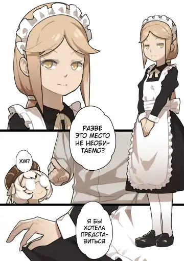 [Blvefo9] Otome no Tokuisei Ch. 1 | Дева сингулярности - Глава 1 Fhentai - Page 25