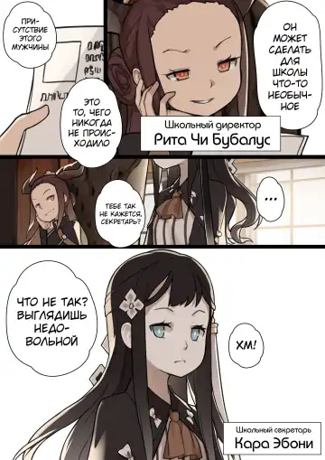[Blvefo9] Otome no Tokuisei Ch. 1 | Дева сингулярности - Глава 1 Fhentai - Page 29