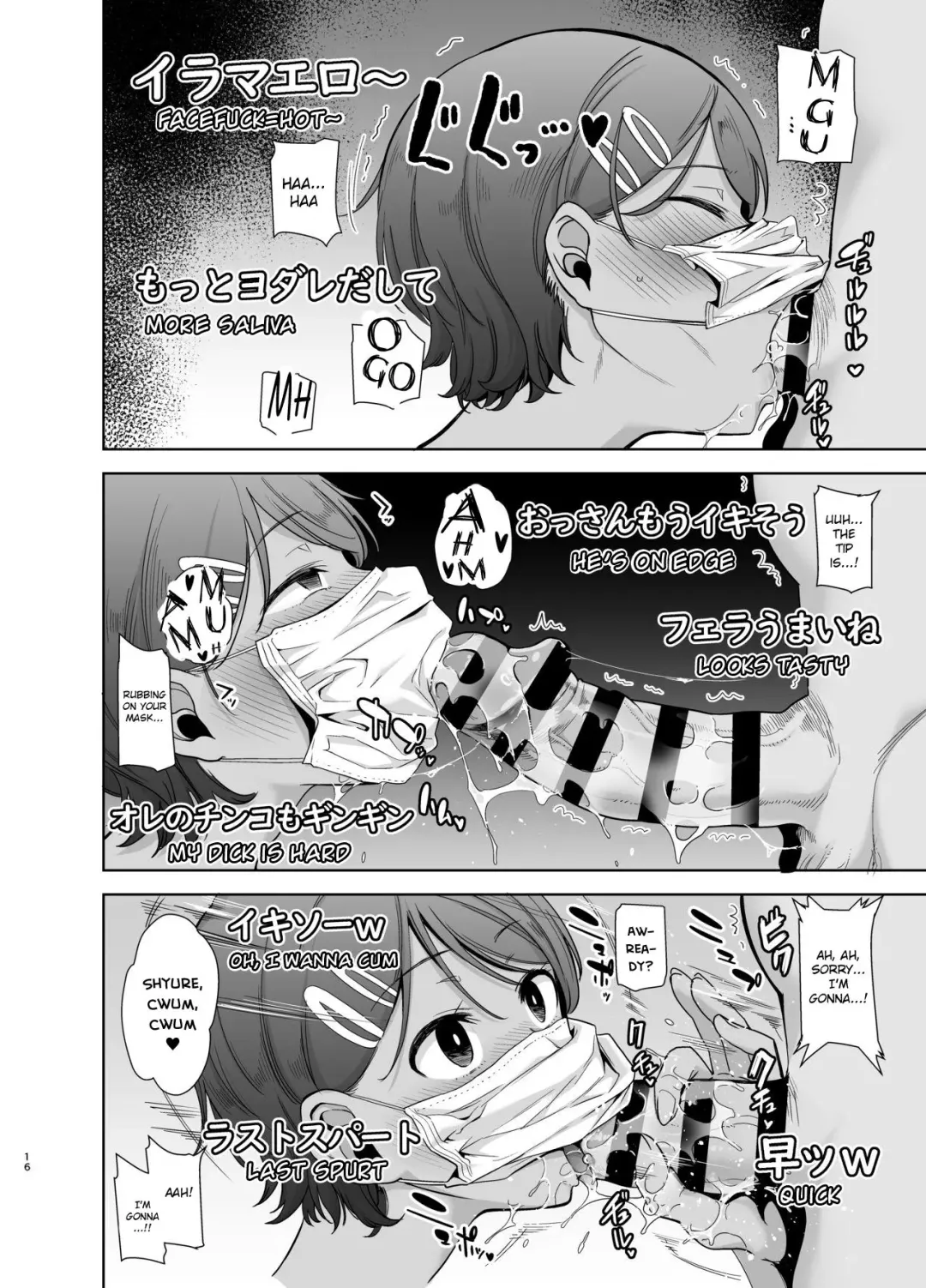 [Kurosu Gatari] Seika Jogakuin Koutoubu Kounin Sao Oji-san 2 Fhentai - Page 15