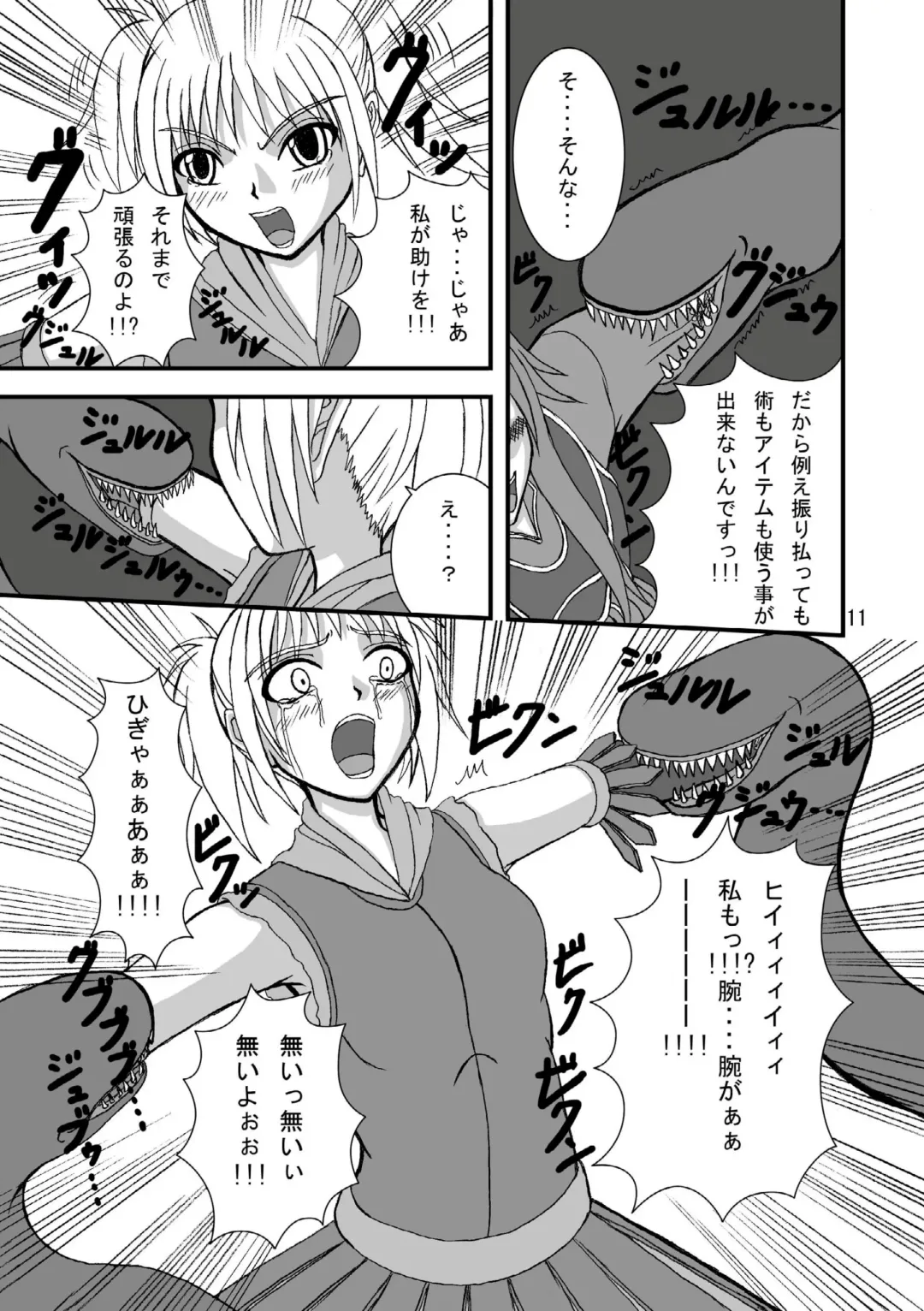 [Tenrai - Tks] Druaga no Nazo Fhentai - Page 11