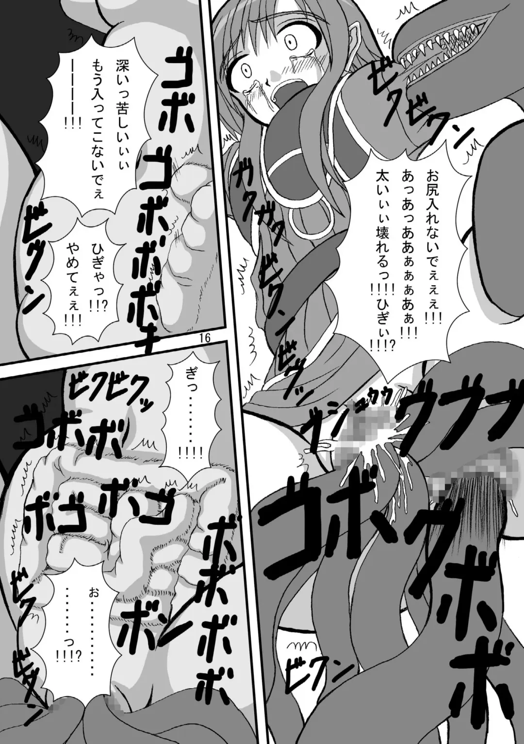 [Tenrai - Tks] Druaga no Nazo Fhentai - Page 16