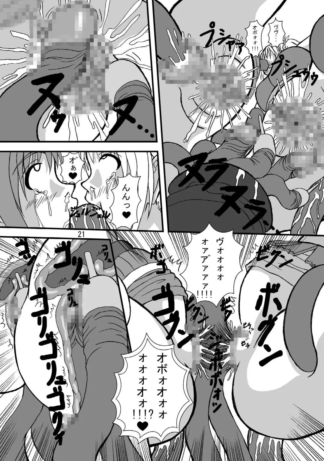 [Tenrai - Tks] Druaga no Nazo Fhentai - Page 21