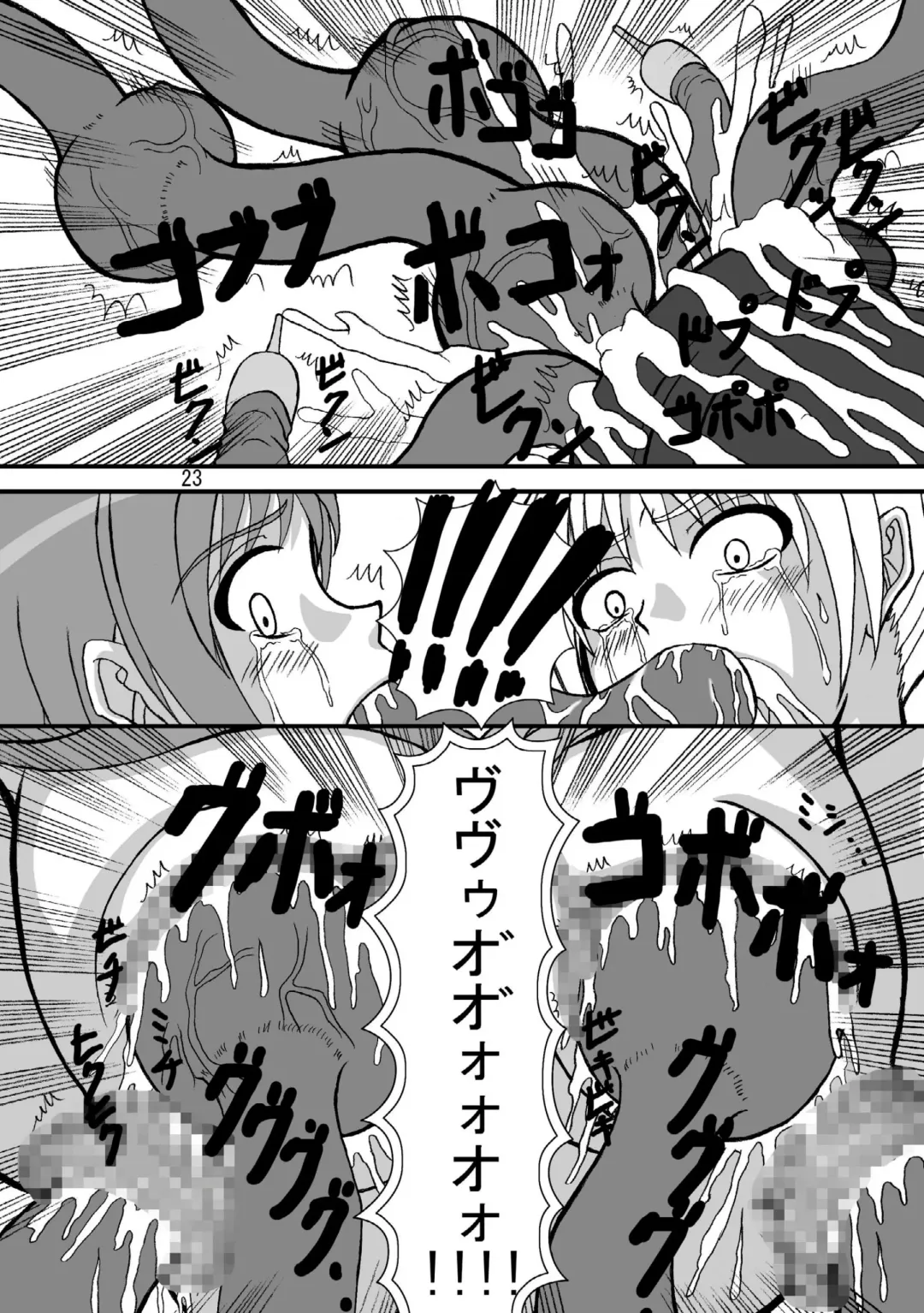 [Tenrai - Tks] Druaga no Nazo Fhentai - Page 23