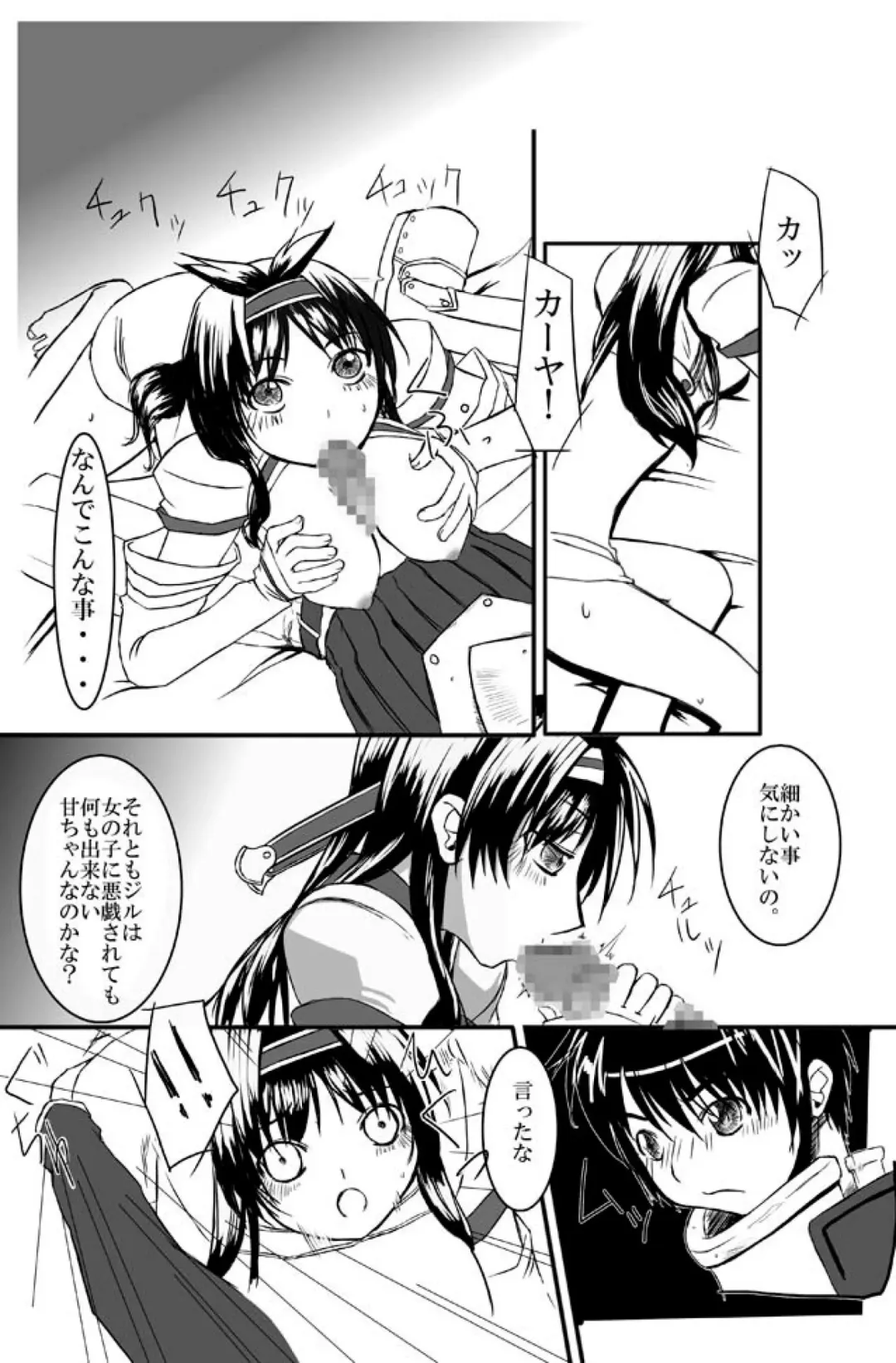[Tenrai - Tks] Druaga no Nazo Fhentai - Page 27