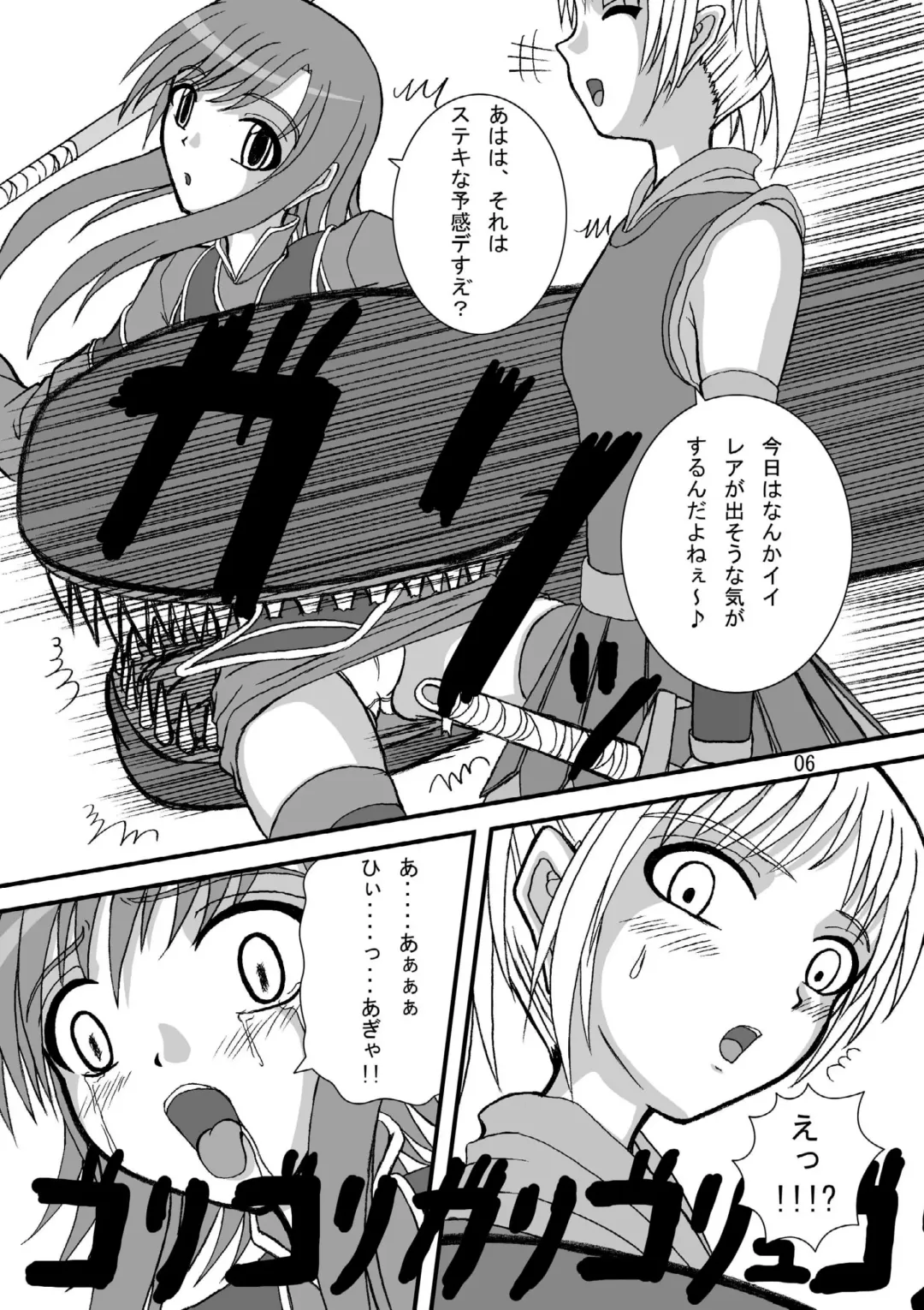 [Tenrai - Tks] Druaga no Nazo Fhentai - Page 6