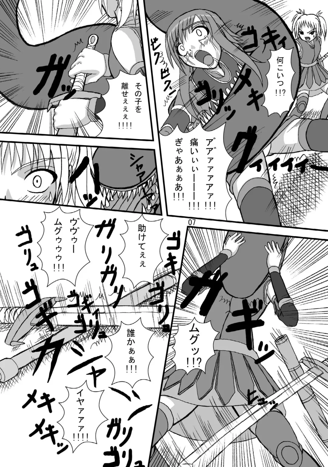 [Tenrai - Tks] Druaga no Nazo Fhentai - Page 7