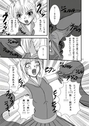 [Tenrai - Tks] Druaga no Nazo Fhentai - Page 11