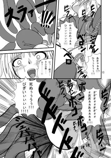 [Tenrai - Tks] Druaga no Nazo Fhentai - Page 13
