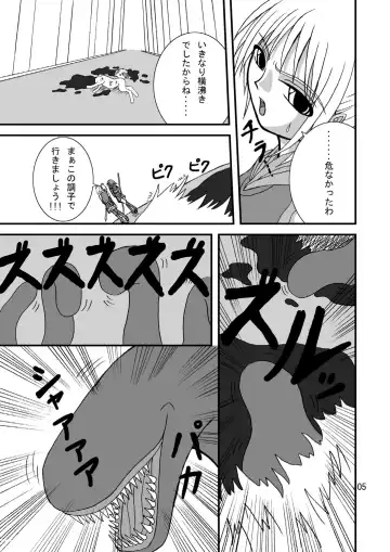 [Tenrai - Tks] Druaga no Nazo Fhentai - Page 5