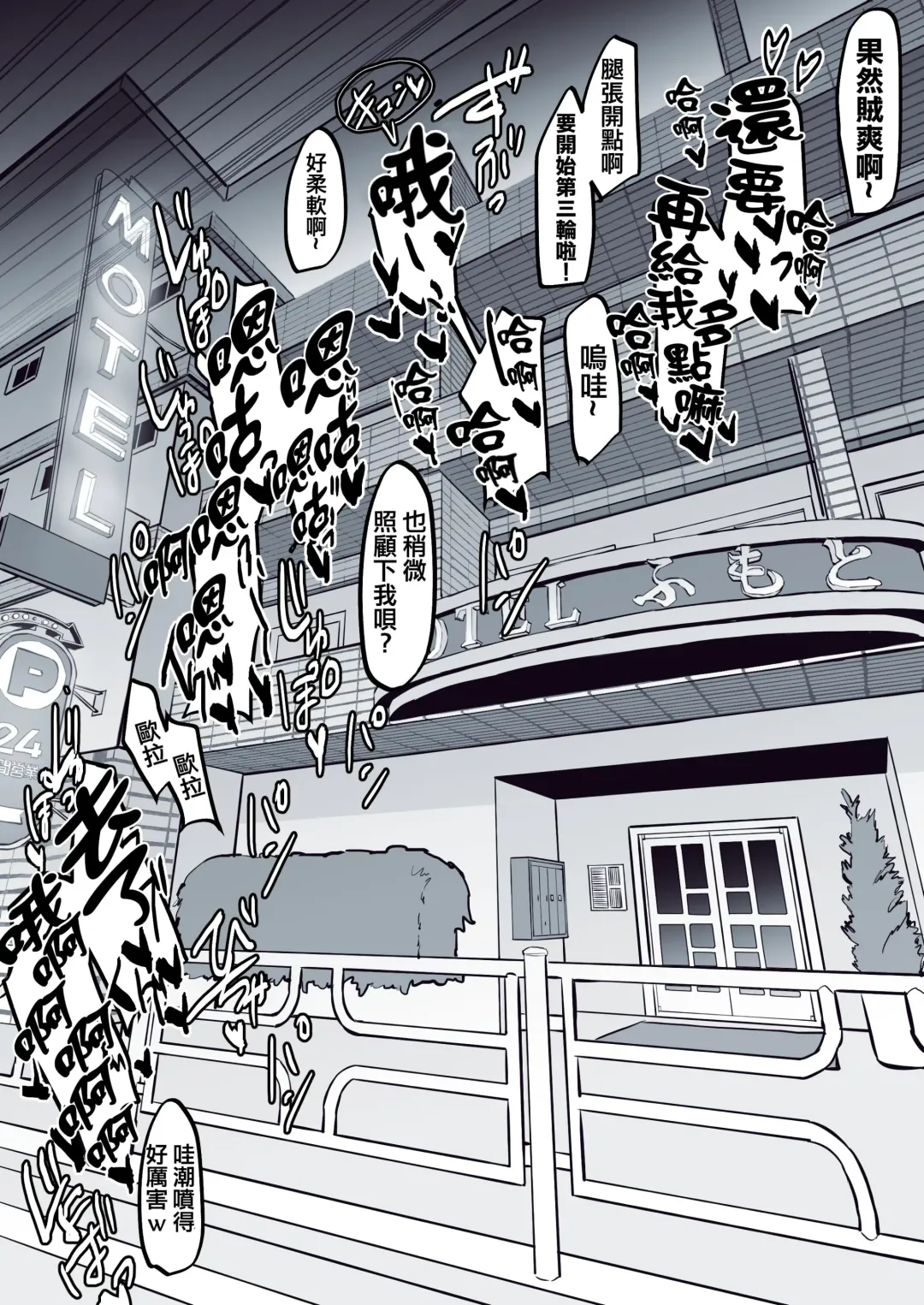 [Poriuretan] mountain drive Fhentai - Page 3