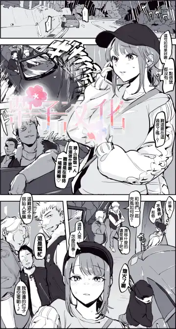 Read [Poriuretan] mountain drive - Fhentai