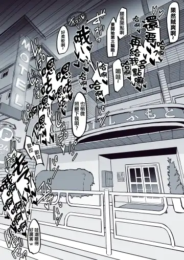 [Poriuretan] mountain drive Fhentai - Page 3