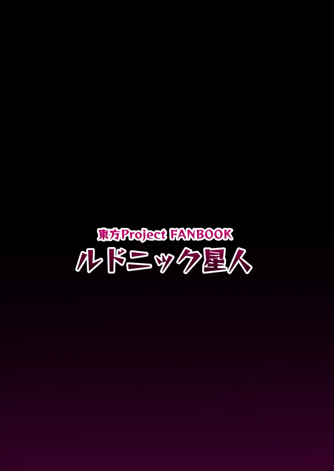 [Seiludo] Reimu no Fuun na Daiihen - Embarrassed Accidents! Fhentai - Page 18