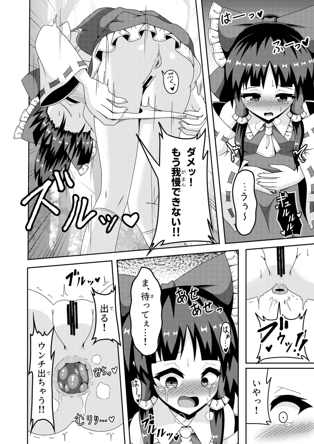 [Seiludo] Reimu no Fuun na Daiihen - Embarrassed Accidents! Fhentai - Page 7