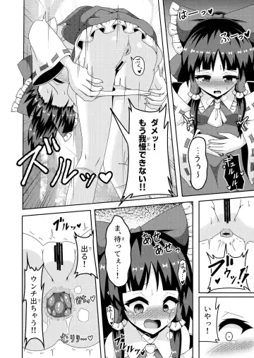 [Seiludo] Reimu no Fuun na Daiihen - Embarrassed Accidents! Fhentai - Page 7