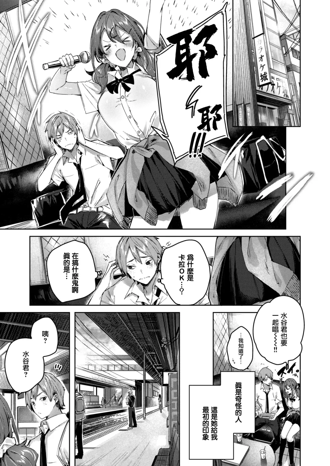 [Kakao] Metamorphose Fhentai - Page 3