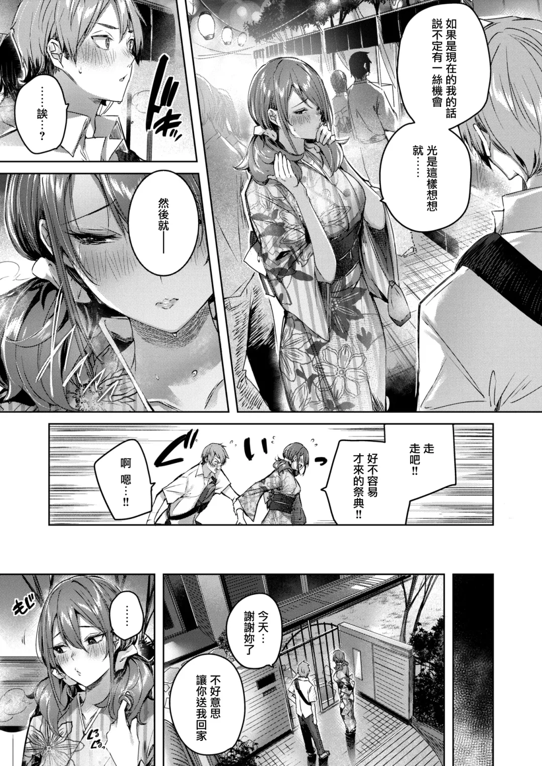 [Kakao] Metamorphose Fhentai - Page 9