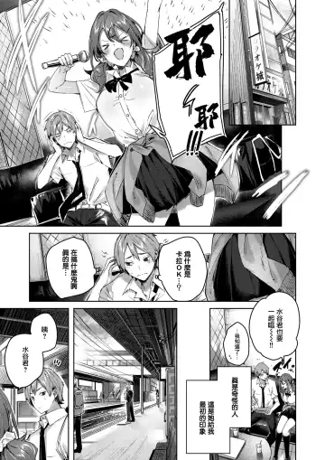 [Kakao] Metamorphose Fhentai - Page 3