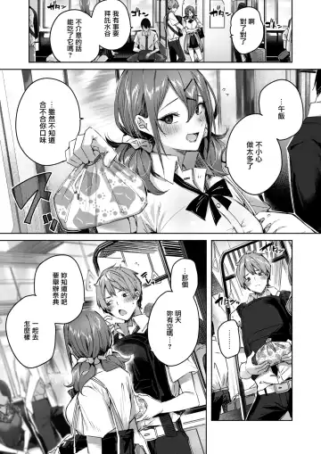 [Kakao] Metamorphose Fhentai - Page 5